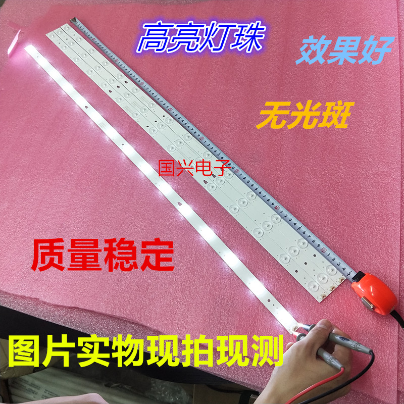 适用海尔LS42H510N灯条 海尔42寸液晶电视LED通用的 15灯85CM - 图1