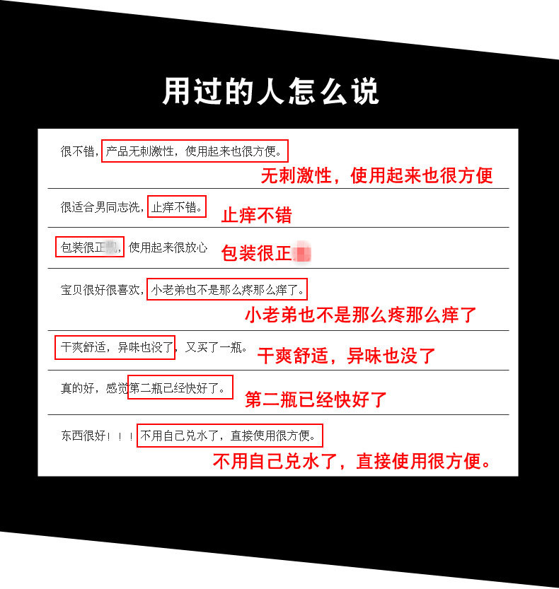 阴囊潮湿瘙痒去脱皮私处抑菌喷雾ww 仁济大药房私处护理