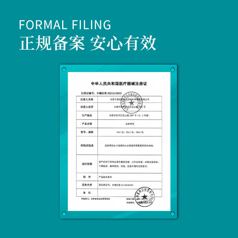 胸口毛囊喷雾头部非药头皮痘痘ww 仁济大药房皮肤消毒护理（消）
