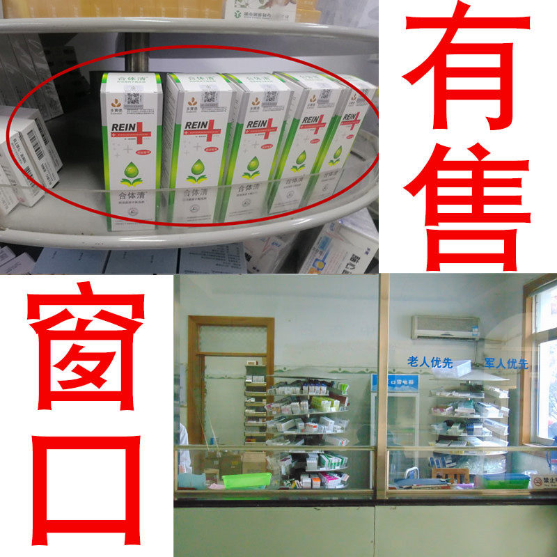 男士私处发炎止痒护理ww洗护清洗液 仁济大药房私处护理