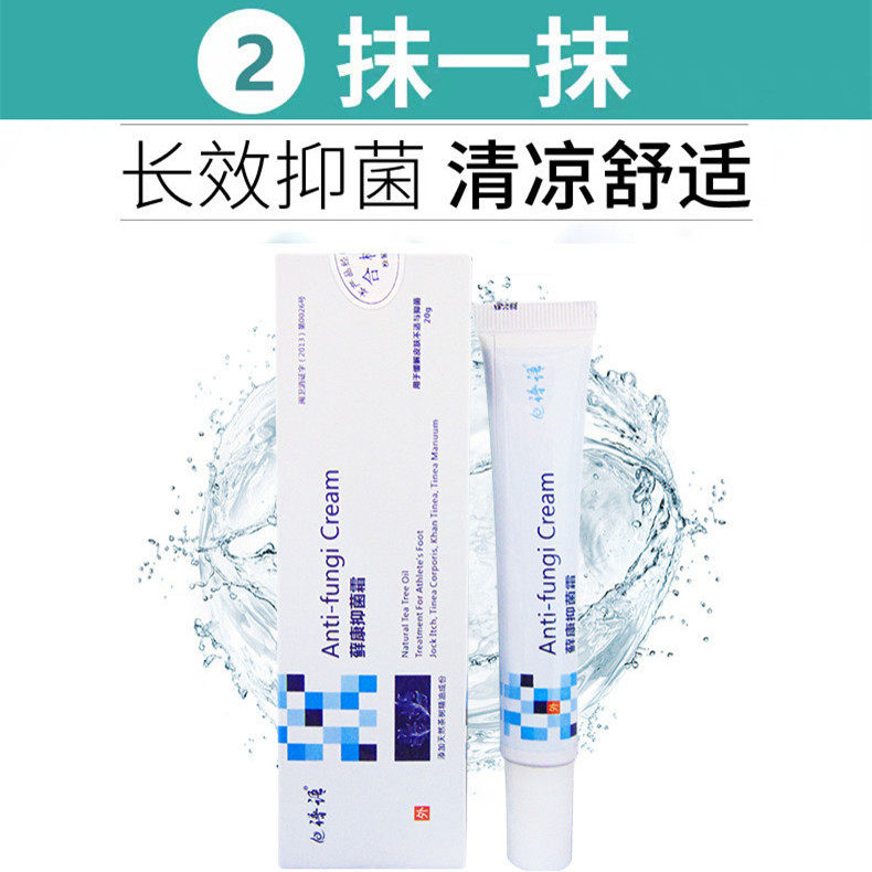 胸口毛囊喷雾头部非药头皮痘痘ww 仁济大药房皮肤消毒护理（消）