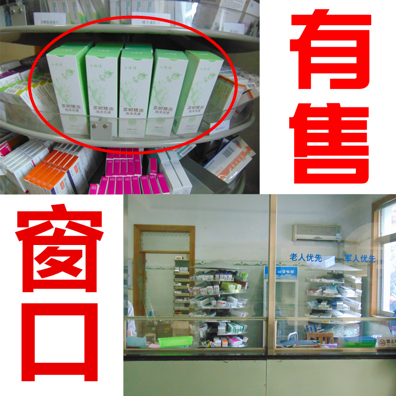 外阴瘙痒洗下面去异味私密处清洗液 仁济大药房私处护理