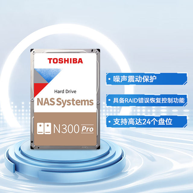 Toshiba nas mechanical hard drive 16TBCMR vertical 7200 rpm desktop monitoring server hard drive network storage