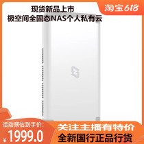 Extreme space private cloud T2 carry-on data magic box portable NAS network storage server mobile phone cloud all-solid