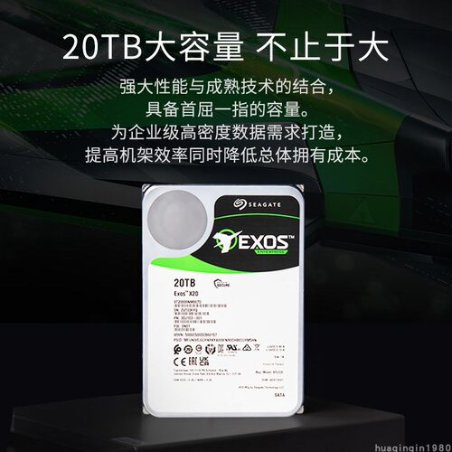 盒装希捷ST20000NM007D氦气20T/24TB银河企业台式机械硬盘CMR垂直 - 图0