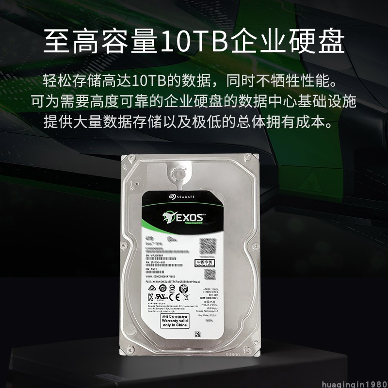 全新希捷ST10000NM017B/001G 10TB Exos7E10企业级台式机械硬盘tb - 图0