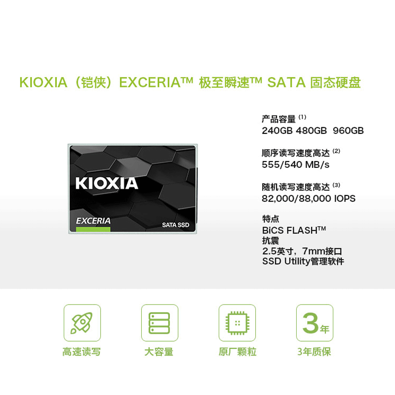 Kioxia/铠侠 TC10系列480G/960G SSD固态硬盘台式机笔记本电脑2.5 - 图3