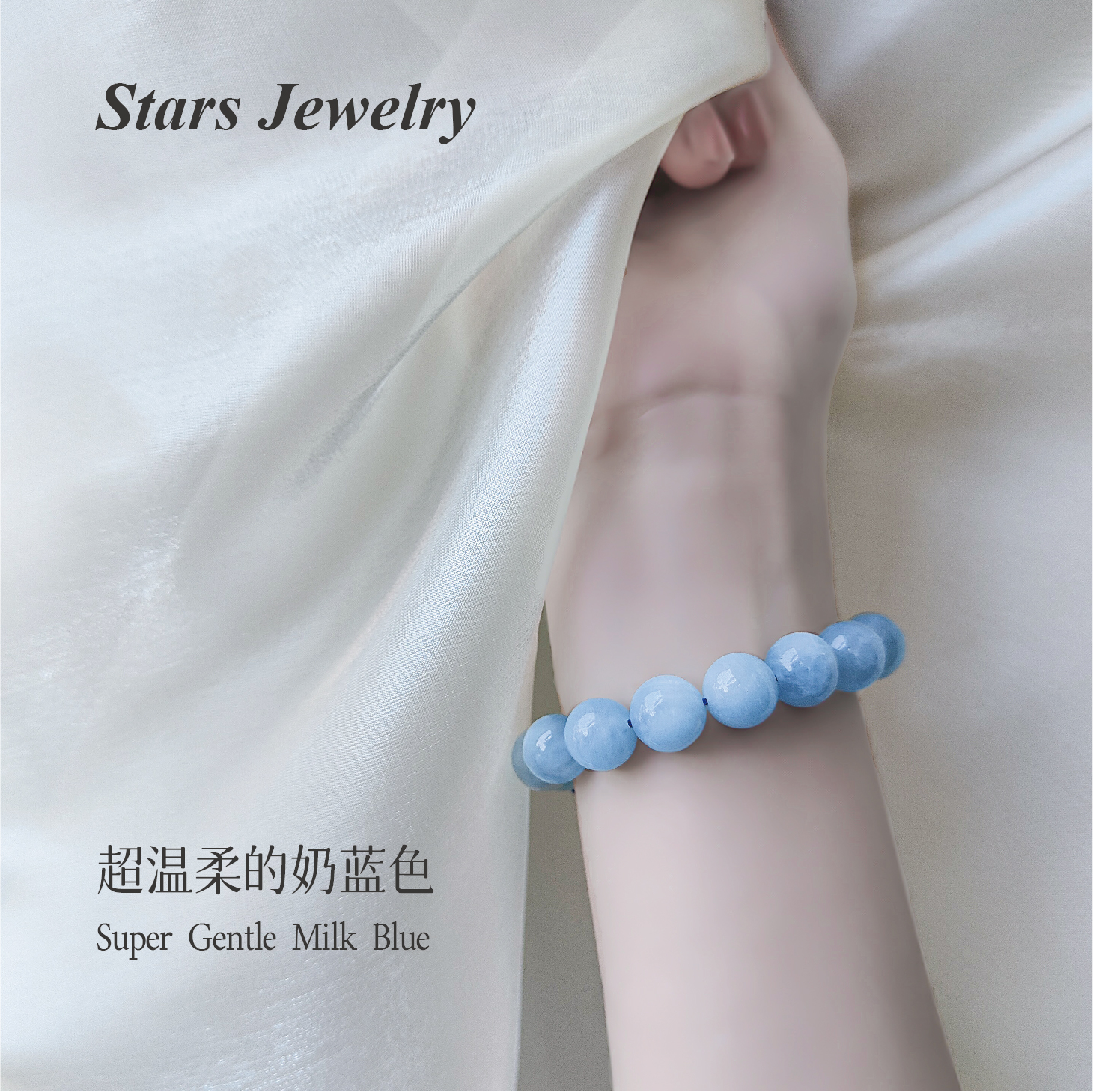 「Stars」奶盐·海蓝宝 天然海蓝宝手链女友闺蜜礼物精致显白甜美 - 图1