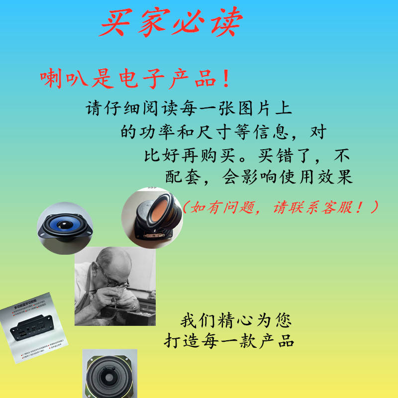 3寸8欧15瓦全频喇叭 多媒体音箱音响优质扬声器15W8Ω3寸橡胶边