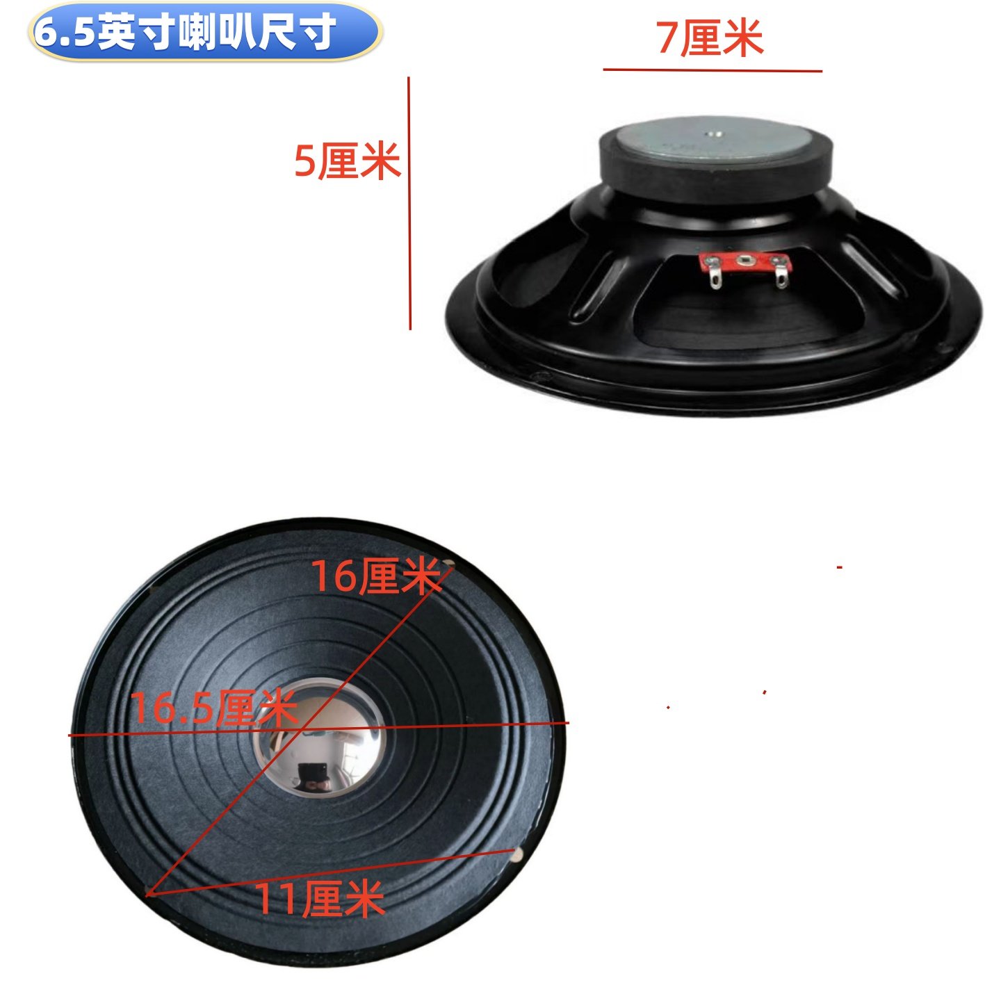 6.5英寸纸盆全频音响喇叭 8欧10瓦15瓦20瓦音箱扬声器高中低音,淘宝优惠券,粉丝福利购,淘宝优惠卷