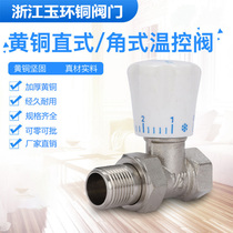 Temperature controlled valve Heating sheet Special total copper 4 points 6 Sub-temperature controlled adjustment Straight angle angle valve Home switch