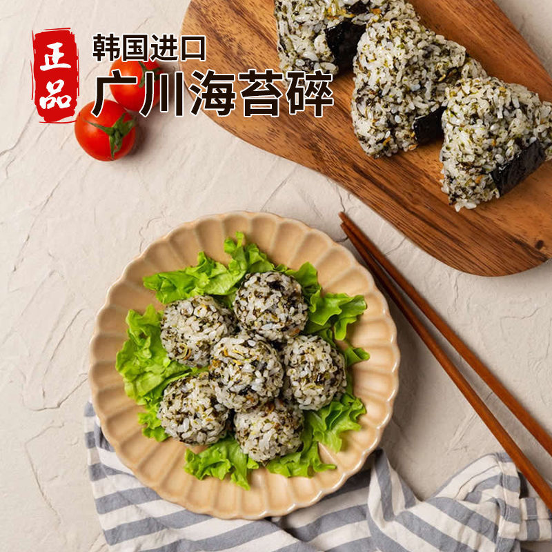 2件包邮*韩国进口芝麻紫菜拌饭广川广泉炒海苔碎橄榄油绿茶70g - 图2