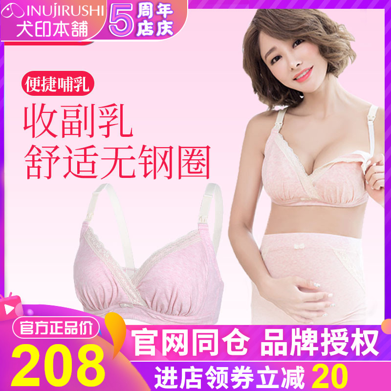 日本犬印哺乳文胸孕婦內衣胸罩懷孕期餵奶純棉無鋼圈文胸舒適春夏