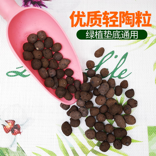 陶粒花用回填多肉鱼缸种植透气水培铺面垫底卫生间填充陶粒轻质 - 图0