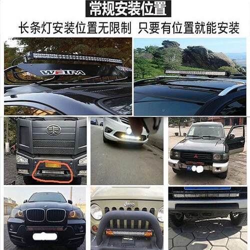 汽车长条灯12v24伏led灯强超亮货车越野车中网杠灯车顶远近光射灯 - 图1
