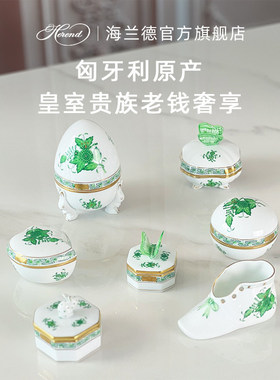 Herend海兰德赫伦匈牙利进口手绘陶瓷阿波尼艺术品礼物可爱首饰盒