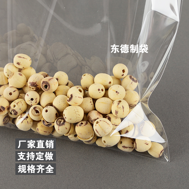 OPP平口袋 22*30 加厚8丝塑料包装袋子 A4纸透明塑料袋 100只订做 - 图0