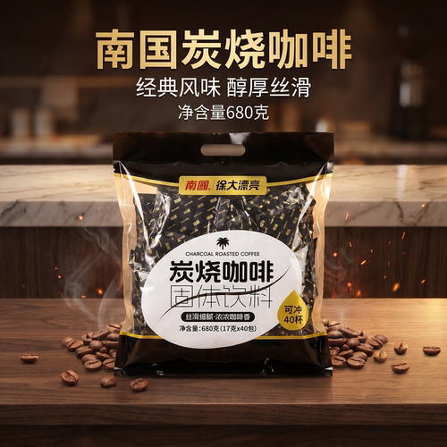 海南特产南国炭烧咖啡 680g速溶咖啡粉袋装饮品 17g*40袋 - 图3