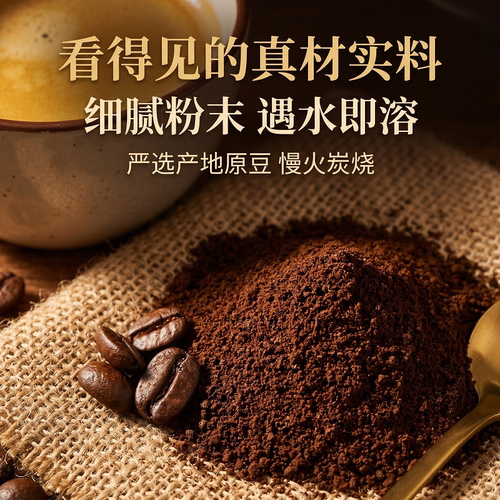 海南特产南国炭烧咖啡 680g速溶咖啡粉袋装饮品 17g*40袋 - 图2