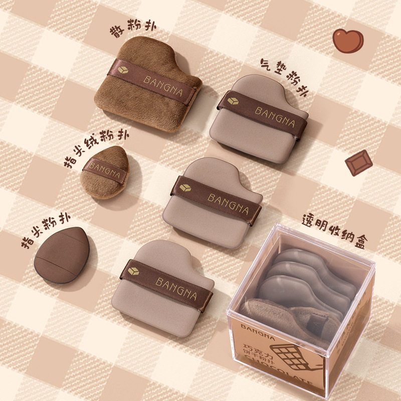 邦娜巧克力饼干粉扑气垫超软服帖鼻翼死角不吃粉干湿两用化妆工具,淘宝优惠券,粉丝福利购,淘宝优惠卷