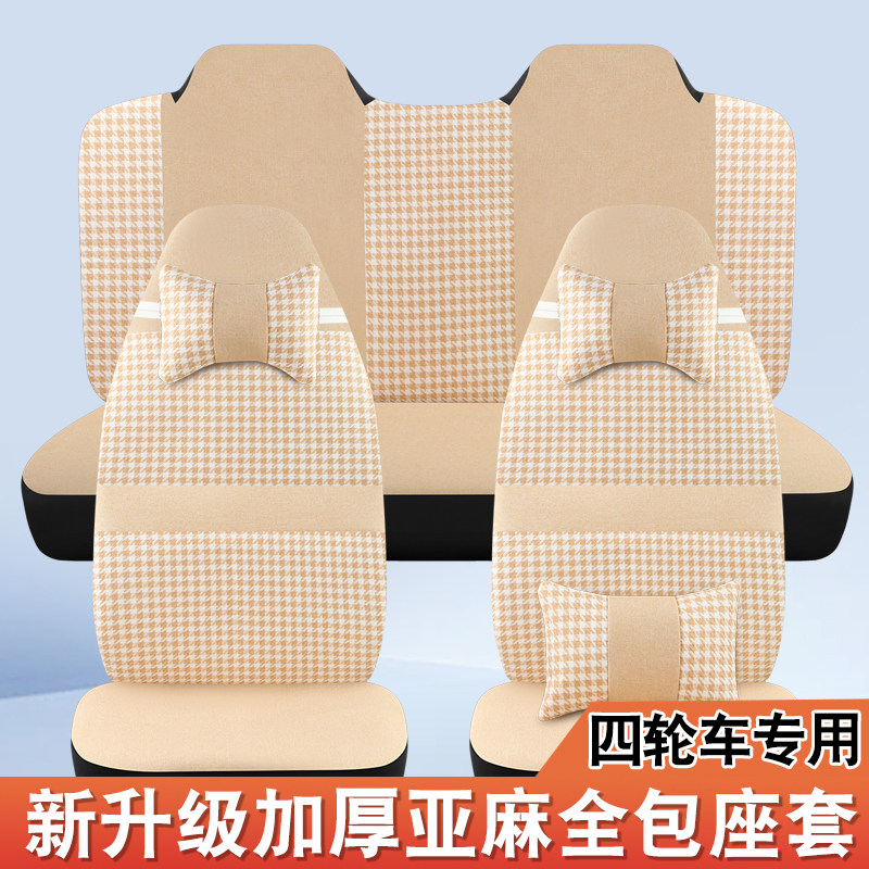 金彭心爱盛昊琳琅龙启明爵海宝特鲁夫四轮电动车座套通用坐垫套