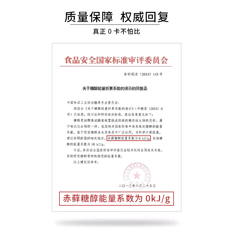 赤藓糖醇代糖无糖蛋糕糖果烘焙生酮甜味剂零卡糖优于木糖醇白砂糖 - 图2