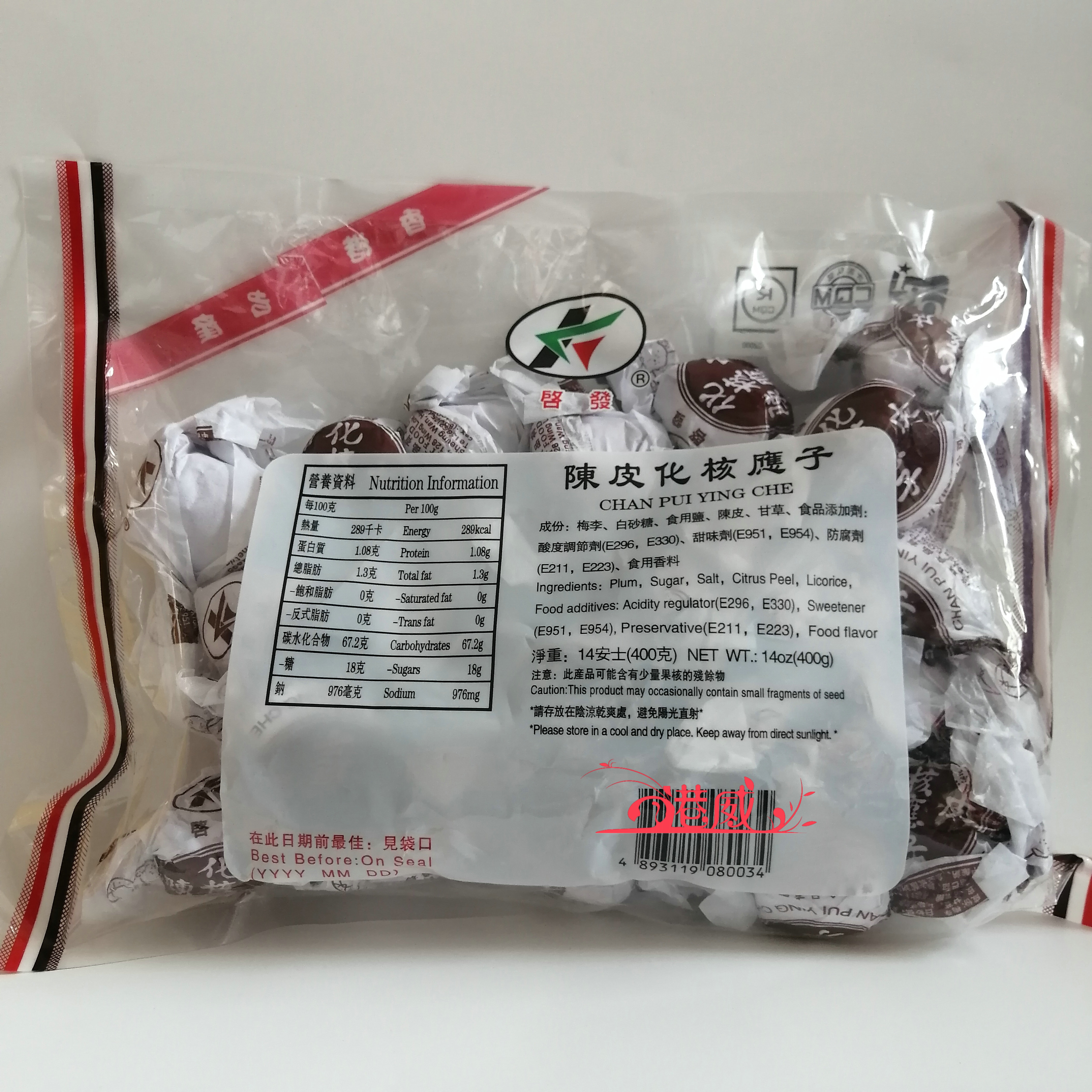 中国香港人直营启发陈皮梅纸包化核应子柠檬400g蜜饯果脯孕妇零食 - 图2