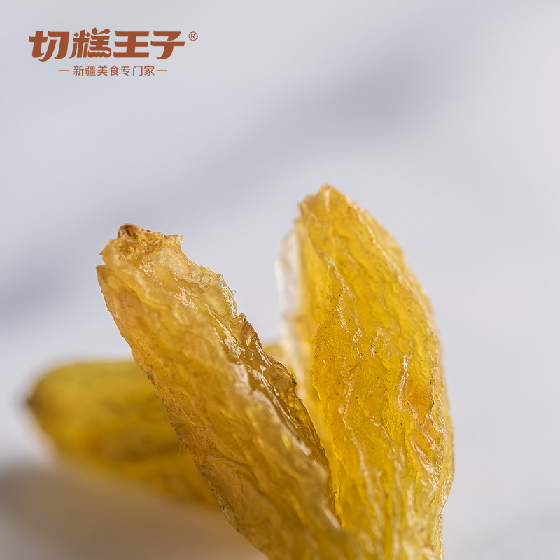 王子新疆产特级超大独立小包装切糕 切糕王子葡萄干