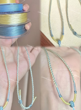 手工编织百搭款配色项链绳搭配吊坠配件日常撞色双拼吊坠绳送女友