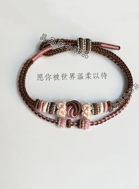 美拉德粉棕同心结手绳手工编织桃花结温柔可调节小众送女友礼物
