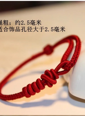 成品手编四平八稳四季大乘金刚结双联结本命年手绳可穿饰品男女款