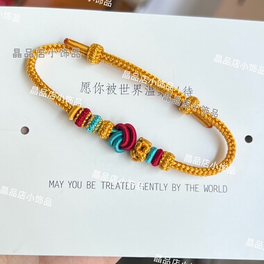 纯手工编织黄色桃花吊坠绳撞色酒窝结八股手绳高级黄女闺蜜项链绳