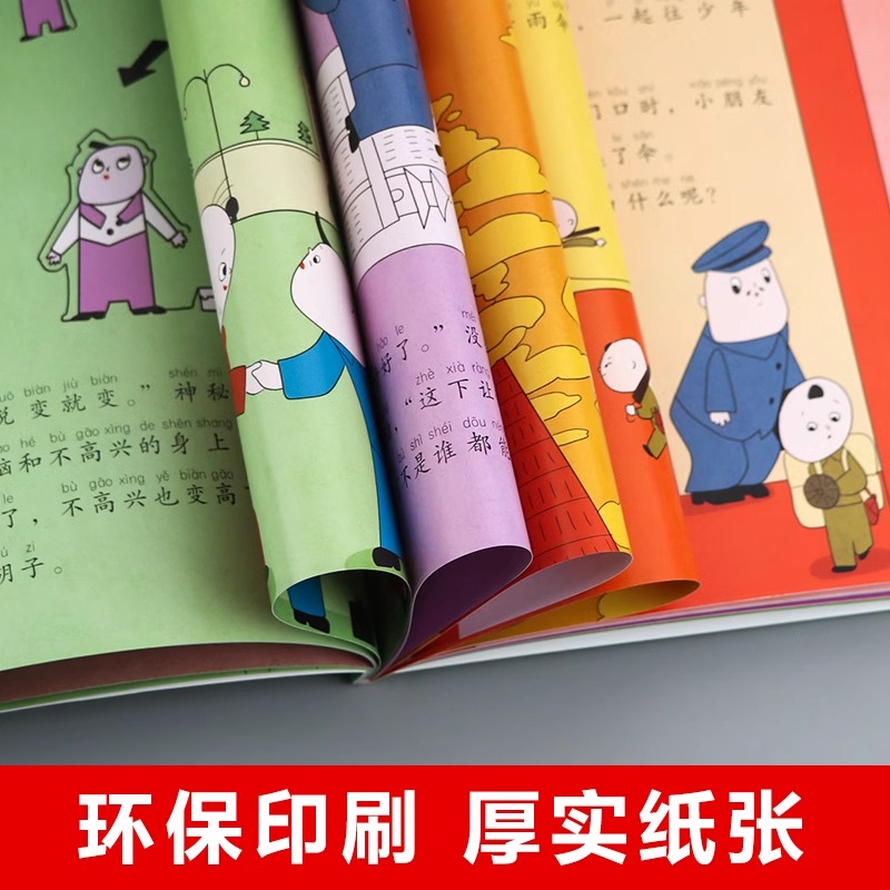 没头脑和不高兴一二年级注音正版漫画完整版任溶溶小学生必课外阅读物彩图儿童文学故事书籍绘本父与子全集浙江少年儿童出版社人教 - 图2