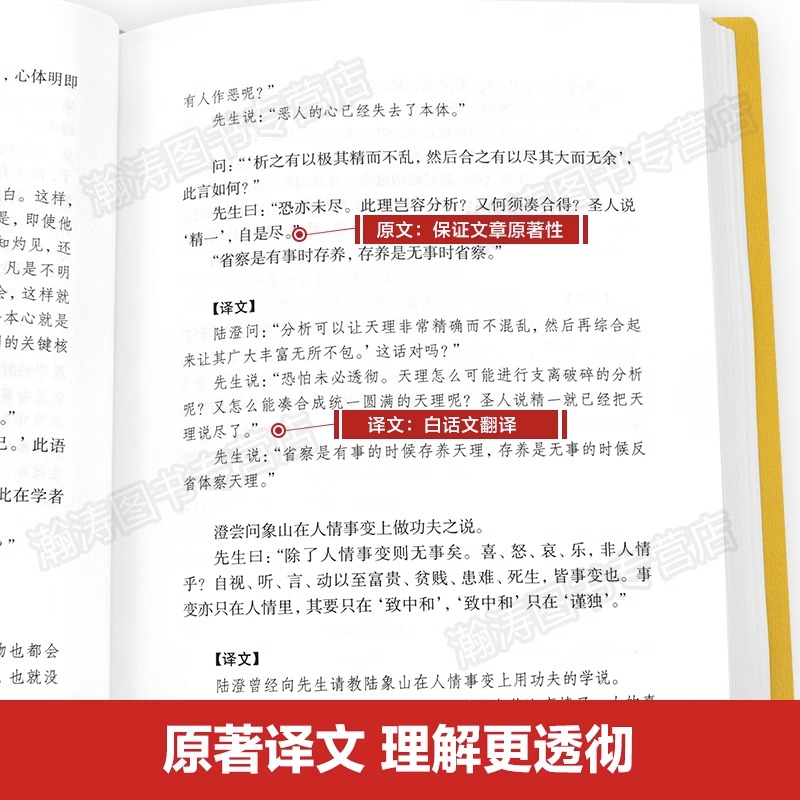 【完整无删减】王阳明全集全套3册 王阳明传、传习录、王阳明心学全集正版书籍 心学的智慧知行合一大传 中国哲学史国学经典 - 图1