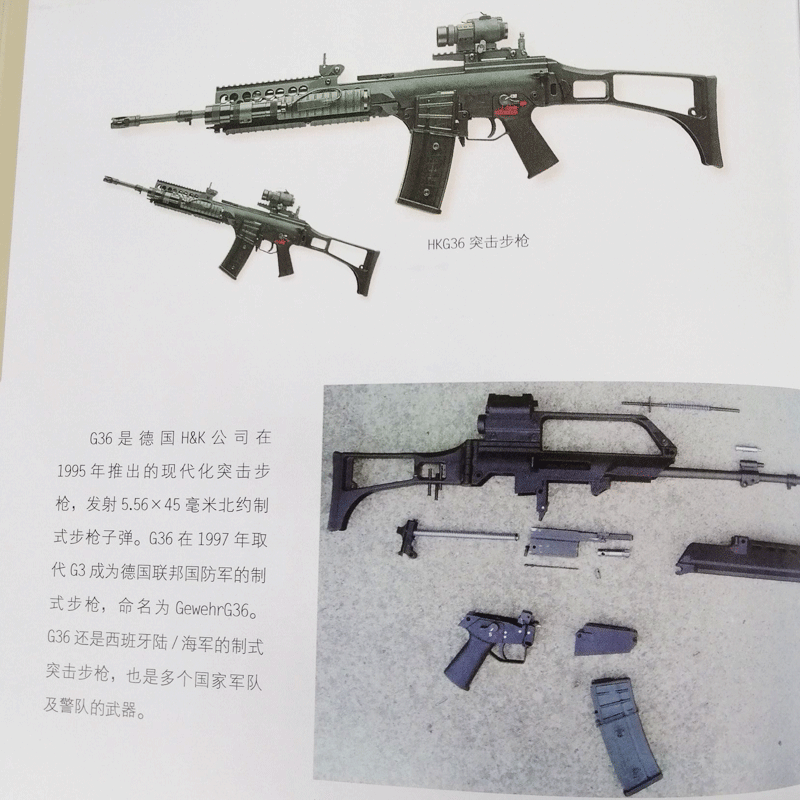 全套精装2册世界名车鉴赏酷车大全名车集汽车杂志汽车文化车型介绍车标志大全汽车品牌+世界名枪大博览软精装枪械武器百科全书彩色-图3