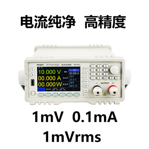 恒惠可编程直流线性电源程控稳压可调高精度恒功率手机笔记本维修 - 图2