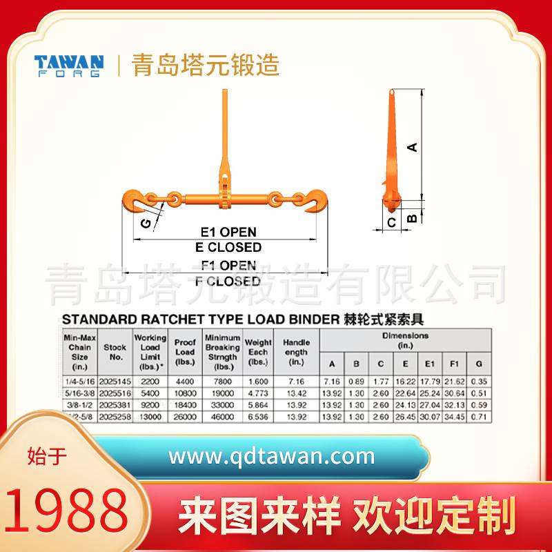 生·产加·工高强度船用棘轮式紧索具拉紧器出口品质船用拉紧器 - 图2