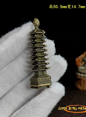 古玩黄铜实心文昌塔摆件纯铜做旧九层文峰塔家居复古桌面摆饰小塔