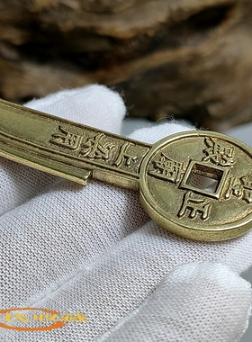 纯铜钱币王莽契刀钥匙吊坠黄铜铸造刀币挂件开金库钥匙男女挂饰品