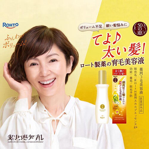 日本代购 乐敦50惠养润yu发精华素/健头皮防脱固发喷雾 160ml - 图1
