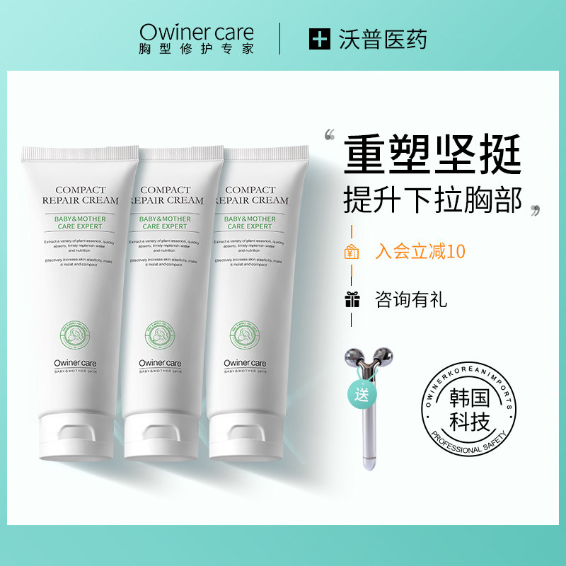 postpartum tightening cream