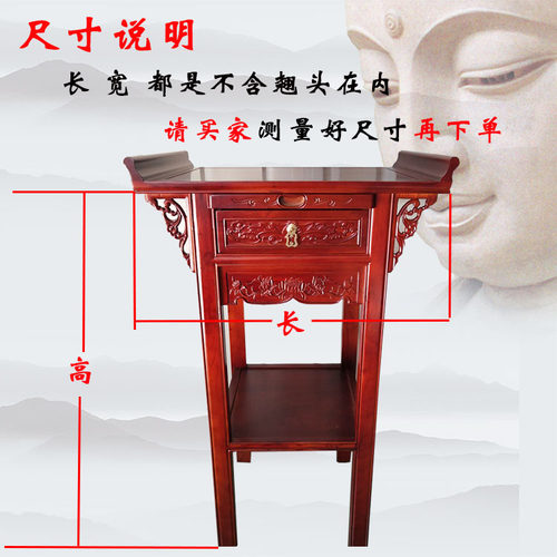 供桌中式翘头香案神台榆木佛台仿古佛桌实木财神供奉条案家用供台 - 图1