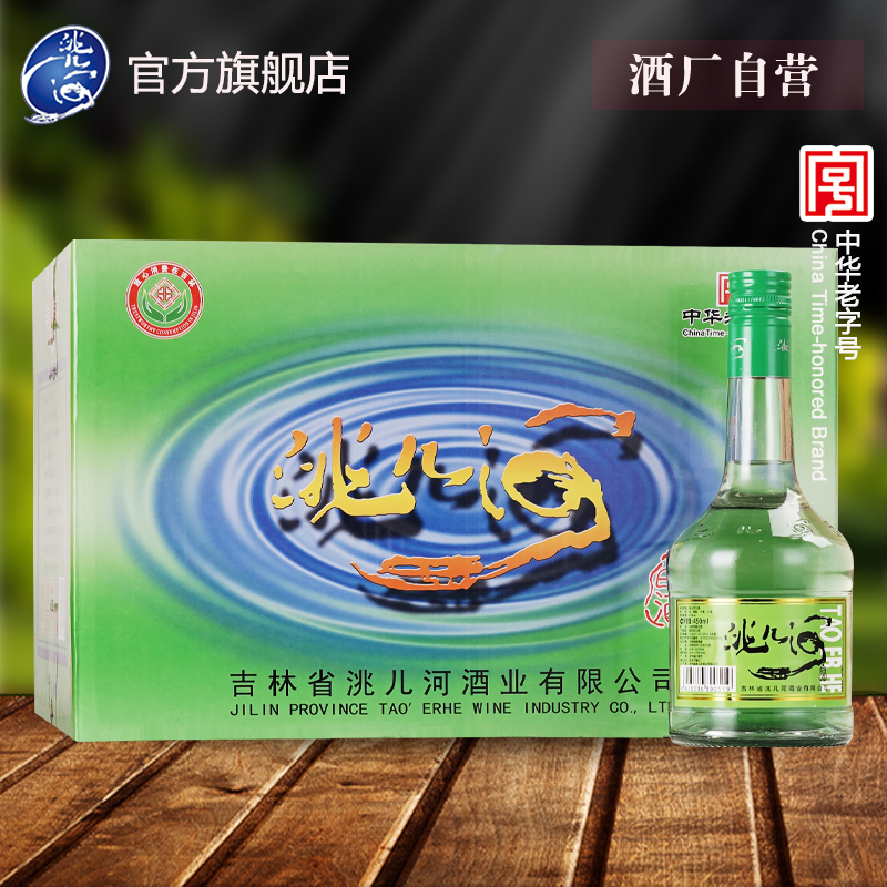 洮儿河白酒纯粮食浓香型42度450ml绿营养整箱东北特产白酒特价
