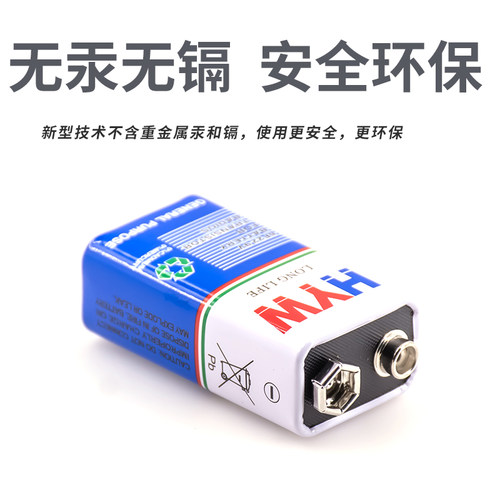 9V电池方块电池6F22层叠报警器测试仪玩具话筒麦克风万用表充电 - 图3