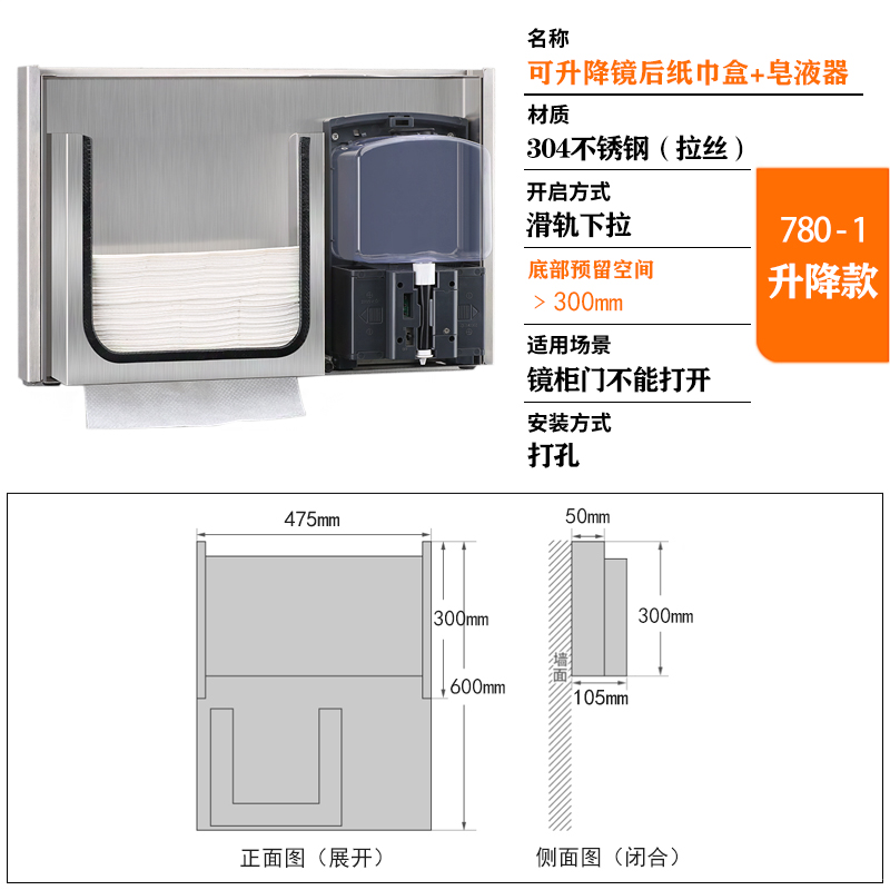 镜柜下感应洗手液机嵌入式镜后暗藏抽纸巾盒自动泡沫皂液器盒一体-图0