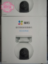 Fluorite C8PF zoom holder C8HC1080P fluorite 360 degrees monitor photographic lens Yingshi Cloud Home Lives