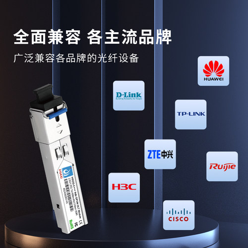 HSGQ鸿升全新EPON OLT光模块PX20+++OLT设备专用GPON模块C+ C++ PON光纤模块20KM兼容中兴烽火等品牌设备 - 图1