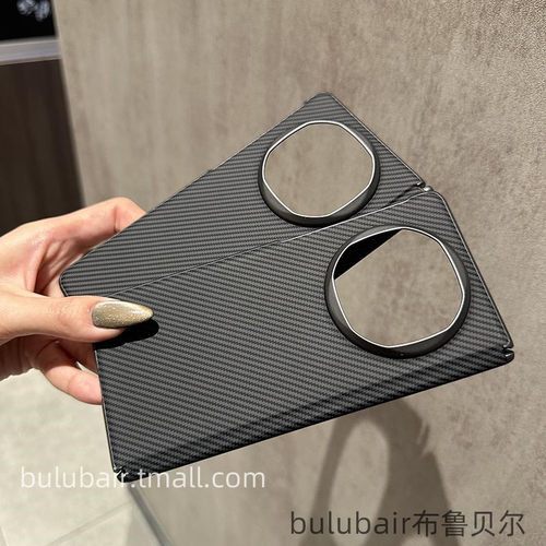 华为matex6手机壳x6折叠屏外壳超薄磁吸中轴铰链全包X6典藏版保护套高级感2024新款男后盖碳纤维纹适用 - 图1