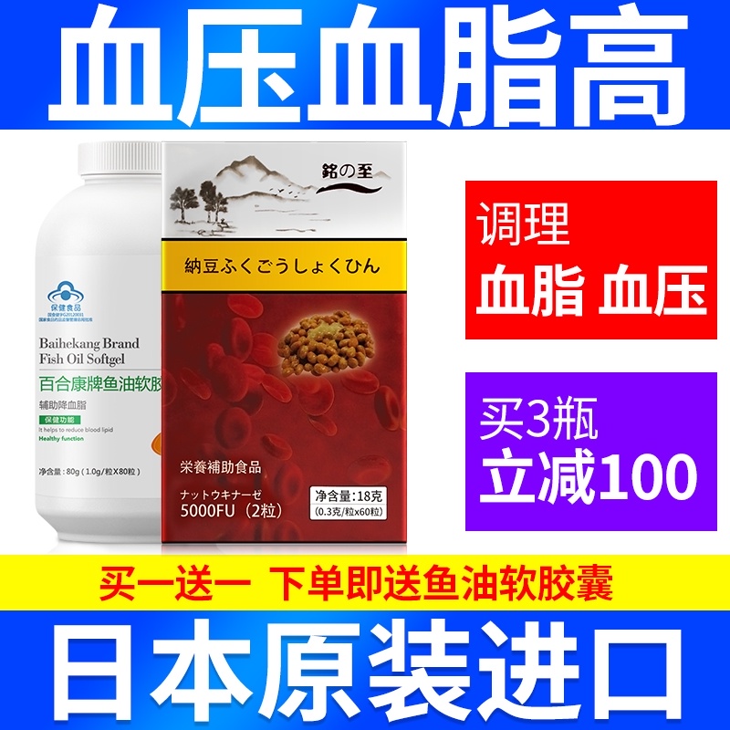 血压高保健 新人首单立减十元 2021年7月 淘宝海外