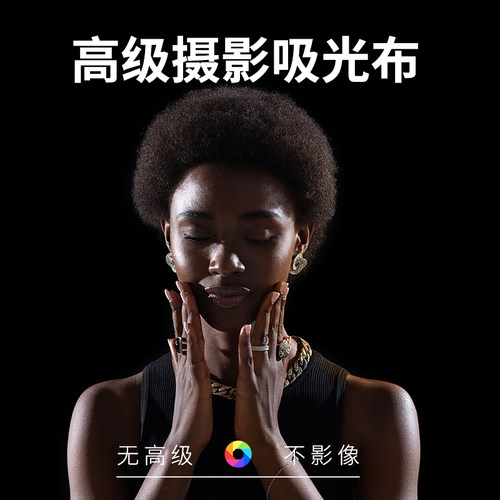 拍照背景布摄影黑绒布拍摄道具摄影棚纯色白黑色吸光植绒布不反光 - 图1